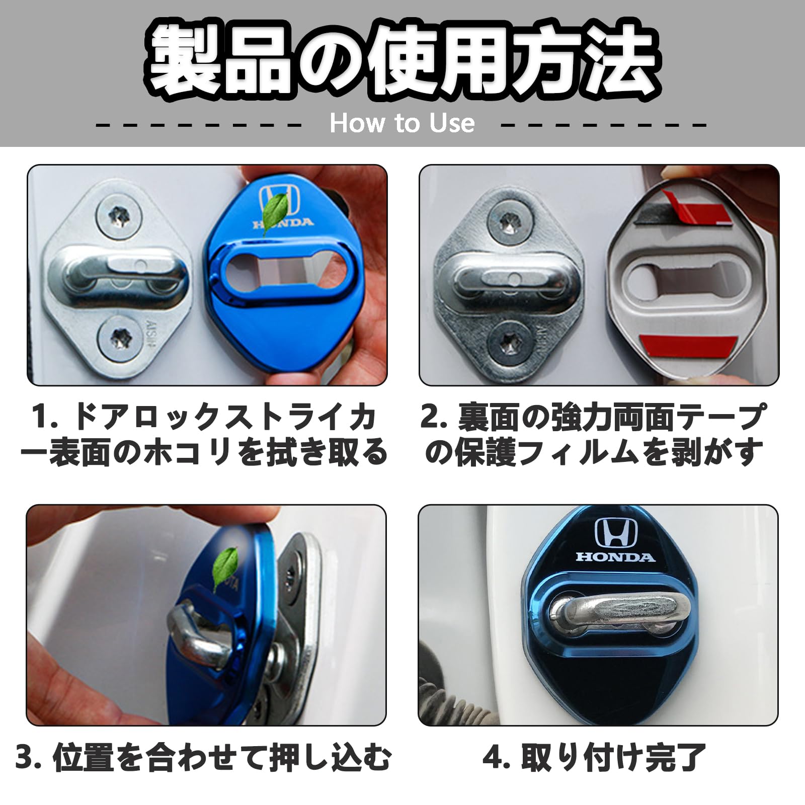 Amazon.co.jp: DcariveX ホンダに適応 アクセサリー 4個セット 車用